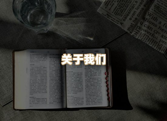 关于河衡书阁